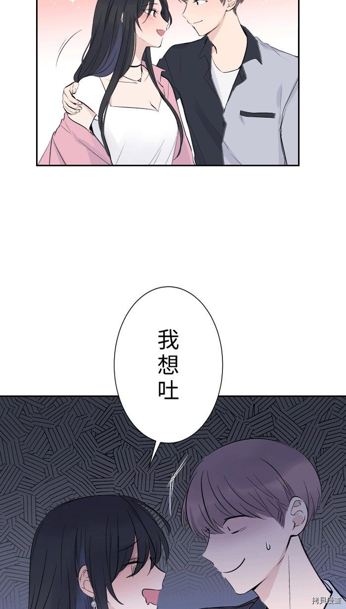 两个他如何攻陷 第1话 第28页