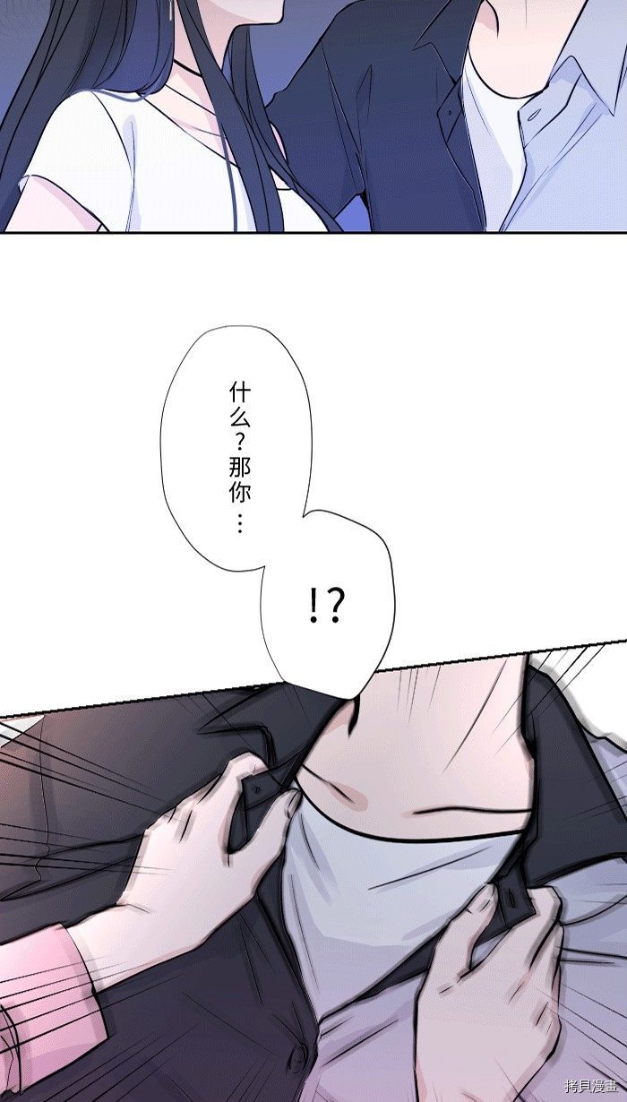 两个他如何攻陷 第1话 第29页