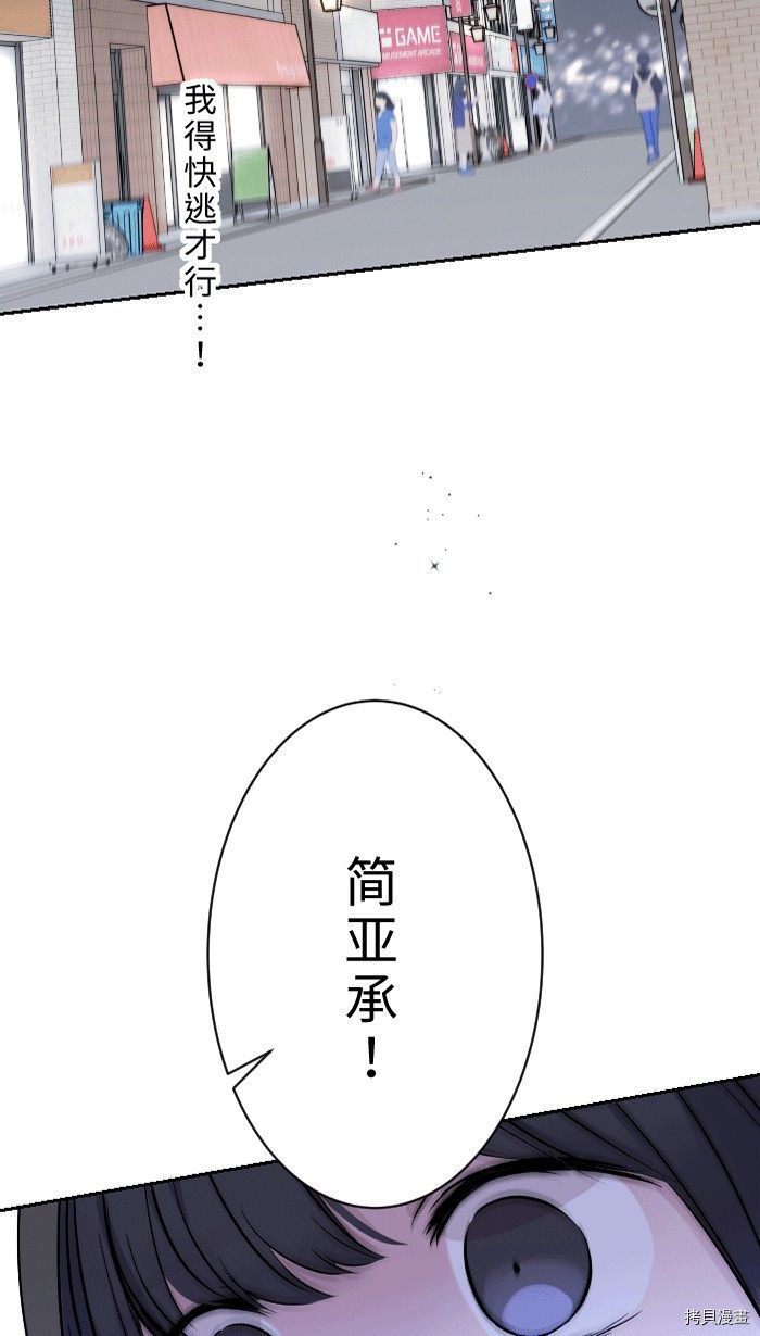 两个他如何攻陷 第1话 第4页