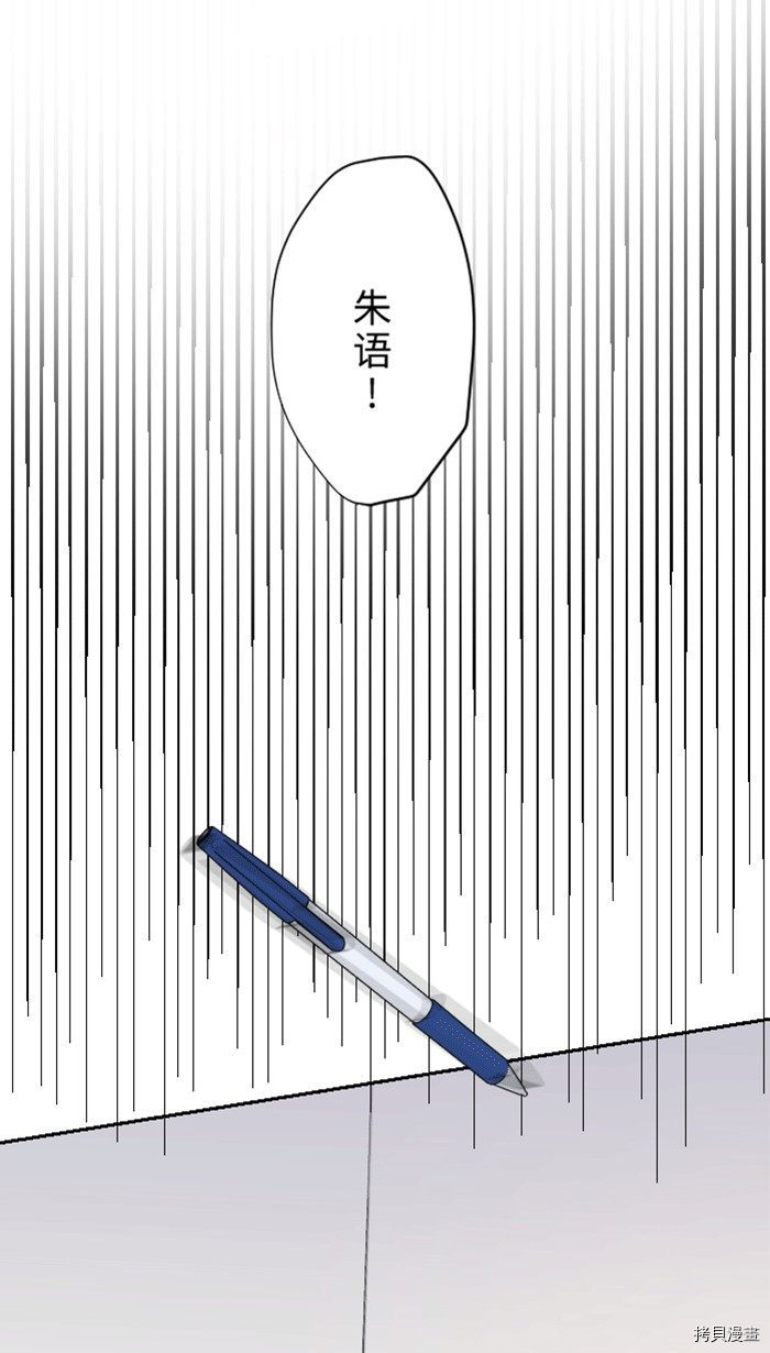 两个他如何攻陷 第1话 第38页