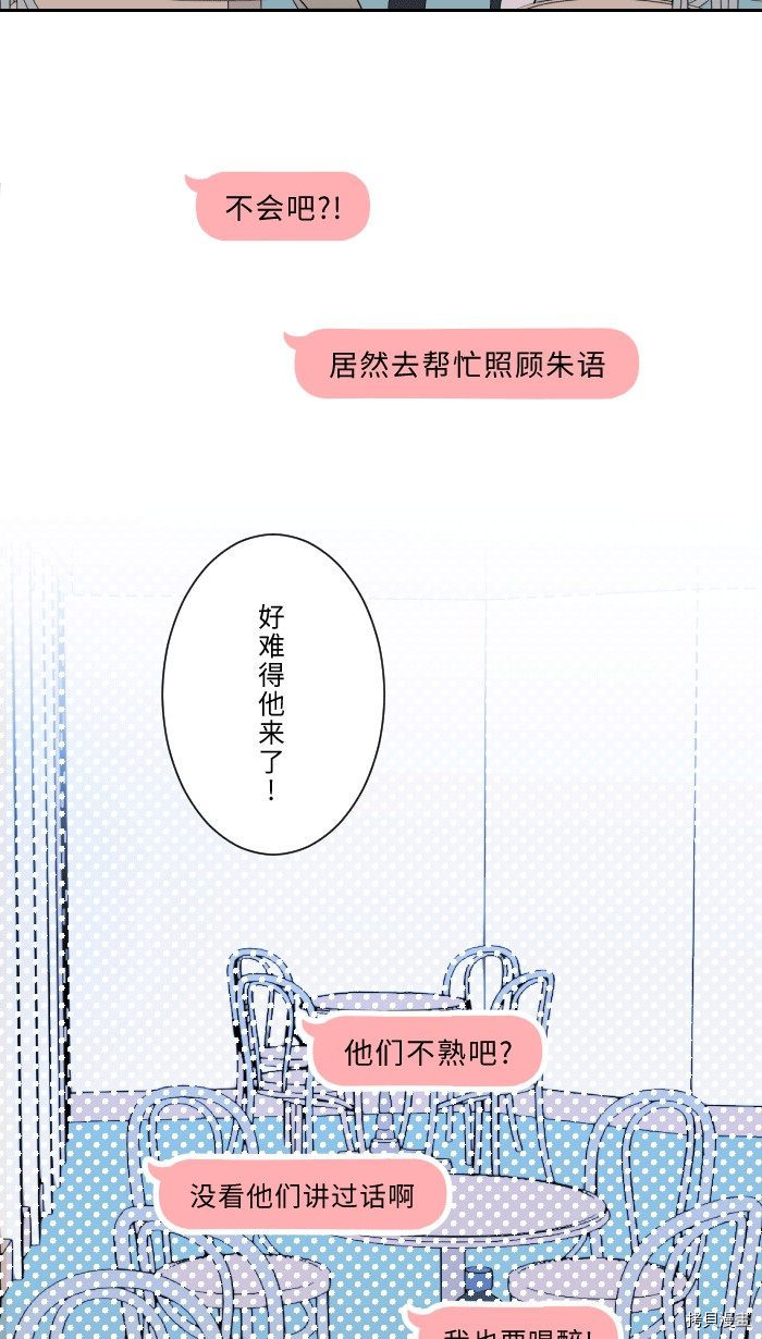 两个他如何攻陷 第1话 第45页