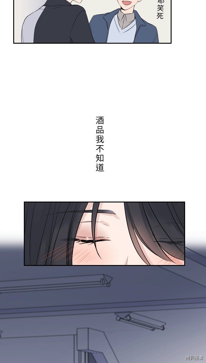 两个他如何攻陷 第1话 第47页