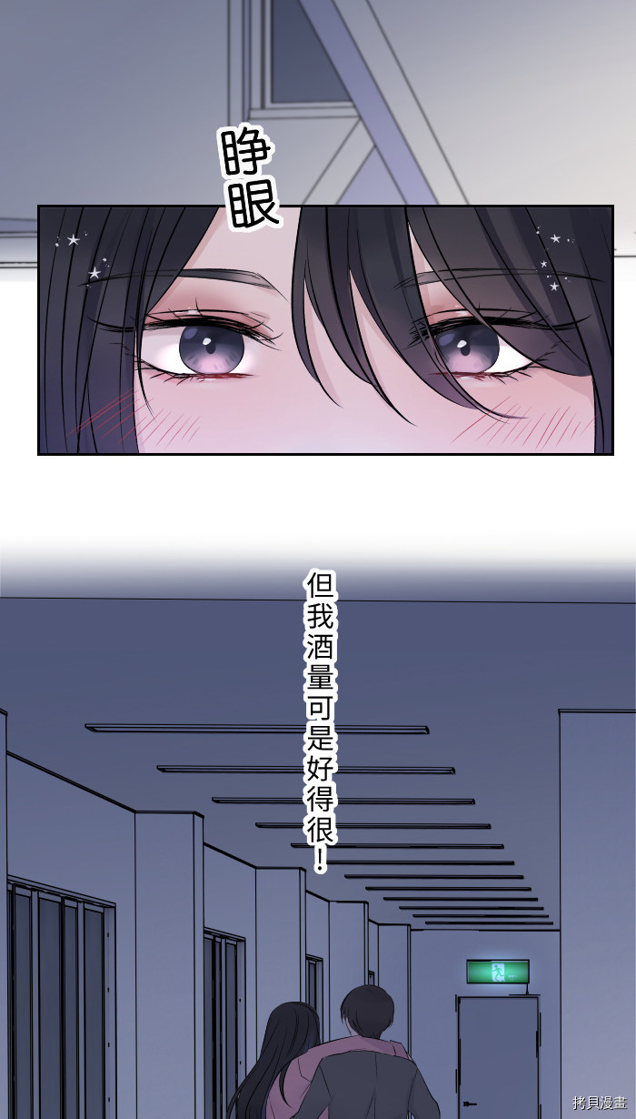 两个他如何攻陷 第1话 第48页