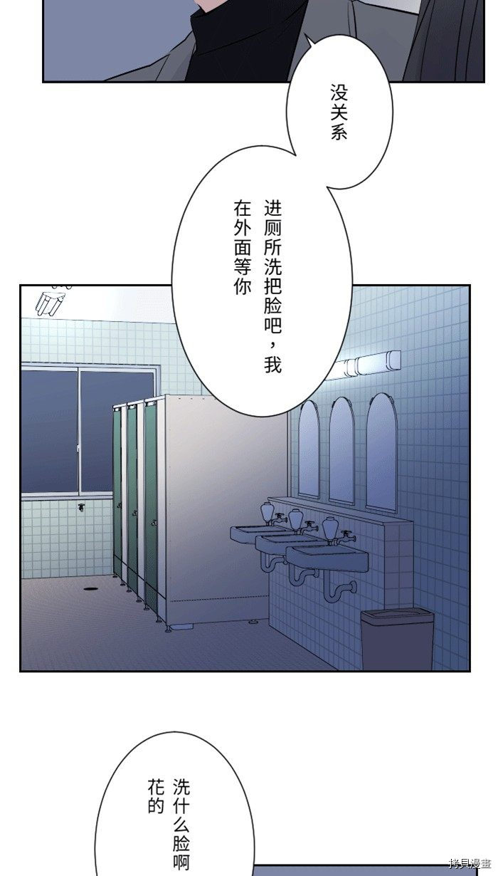 两个他如何攻陷 第1话 第54页