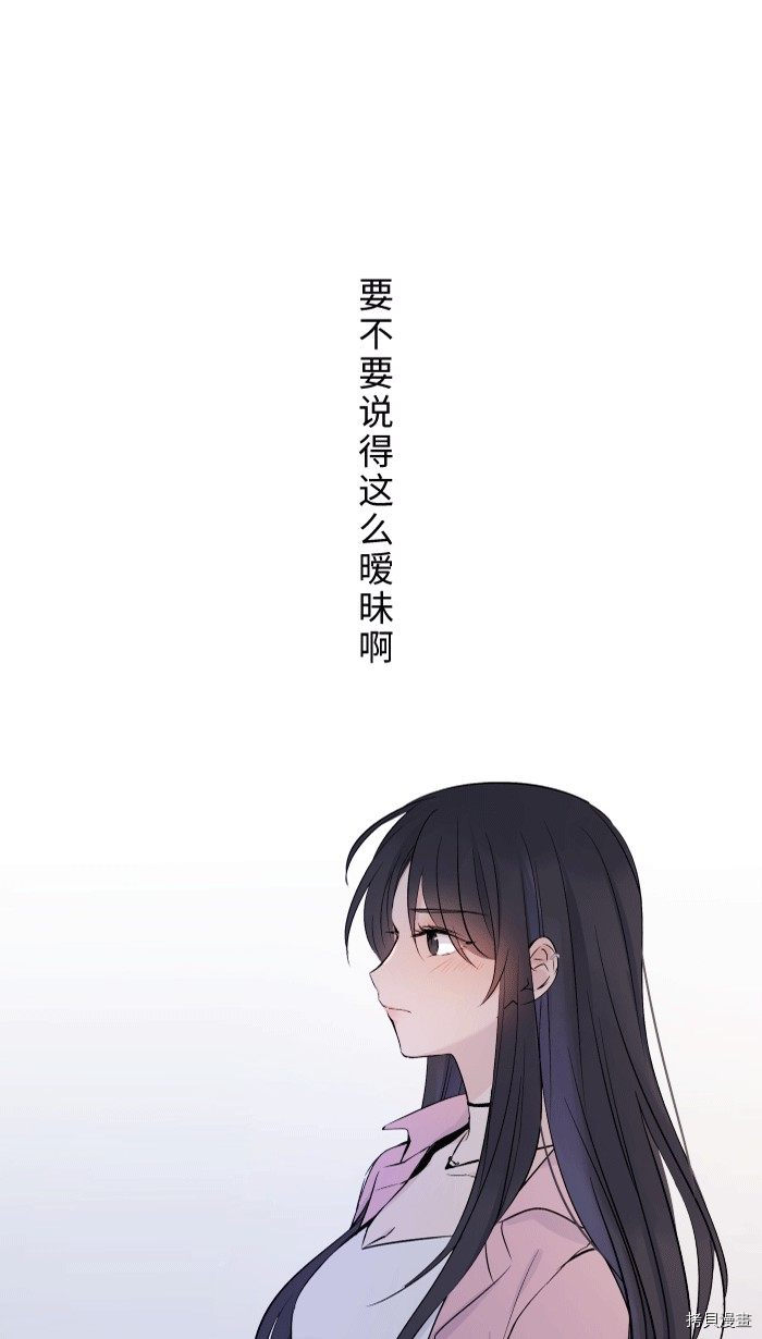 两个他如何攻陷 第1话 第58页