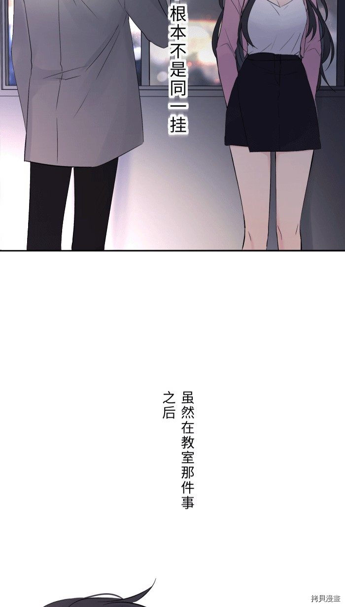 两个他如何攻陷 第1话 第60页