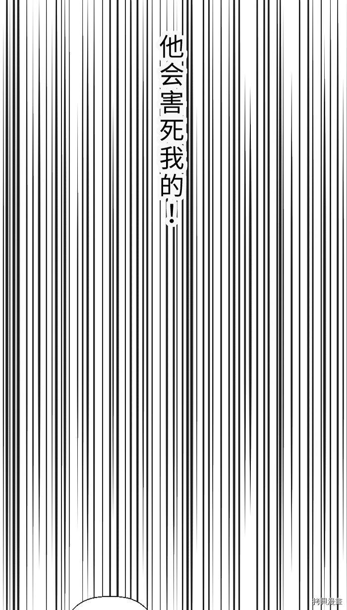 两个他如何攻陷 第1话 第7页