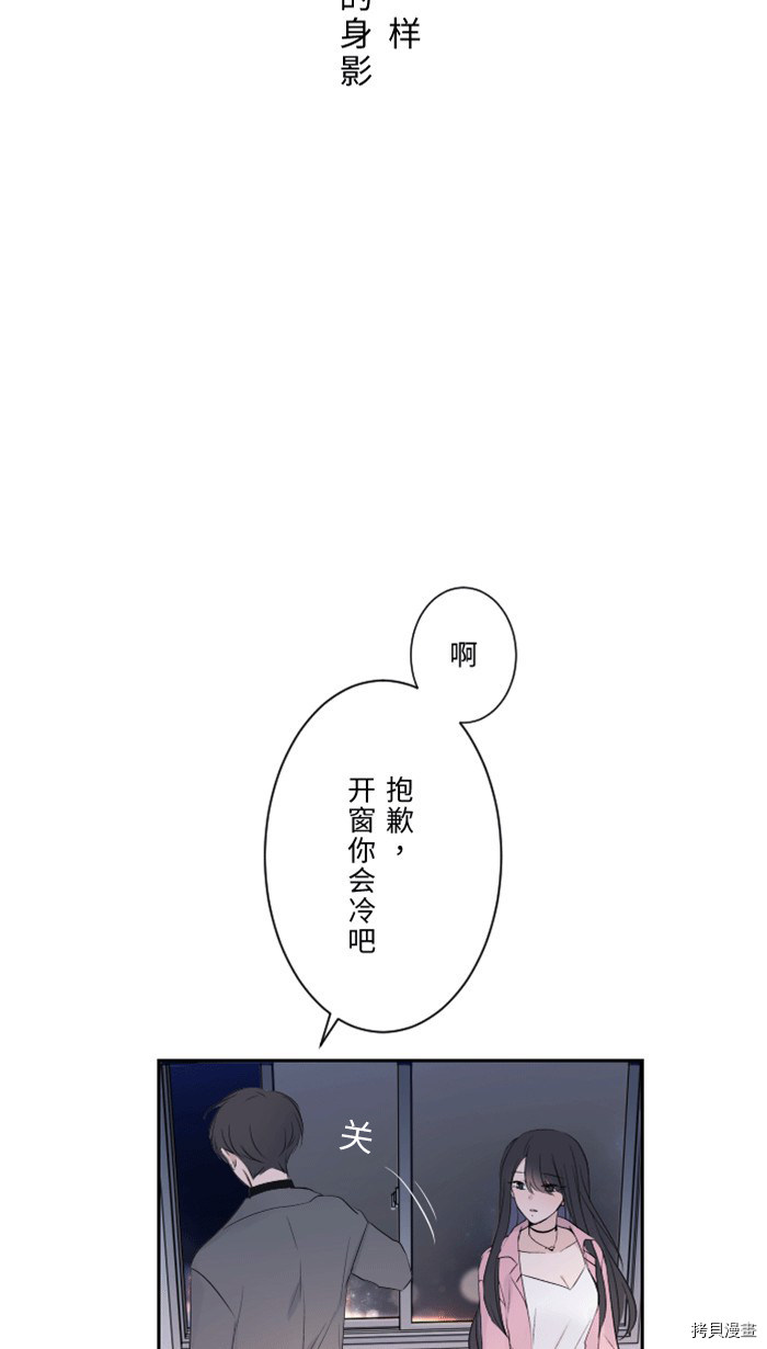 两个他如何攻陷 第1话 第62页