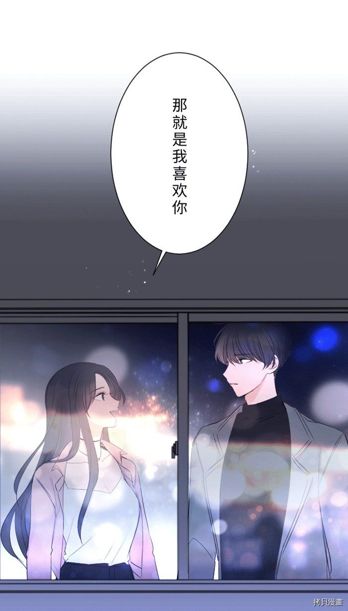 两个他如何攻陷 第1话 第65页