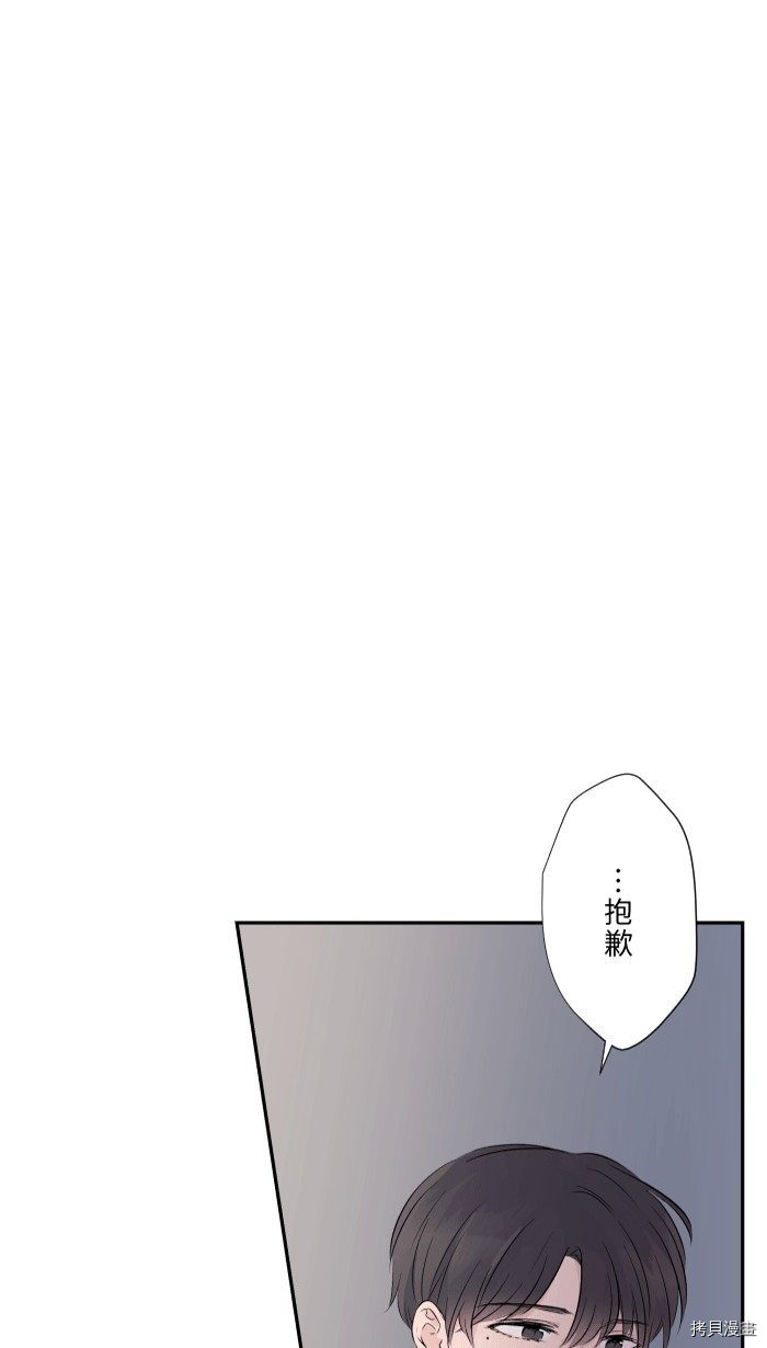 两个他如何攻陷 第1话 第68页