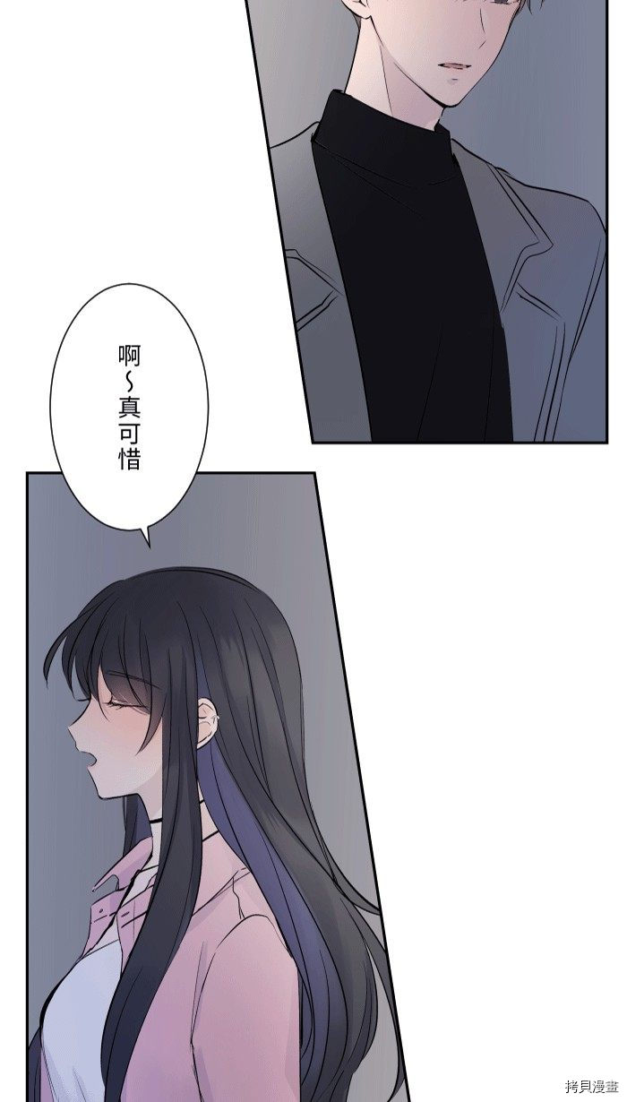 两个他如何攻陷 第1话 第69页