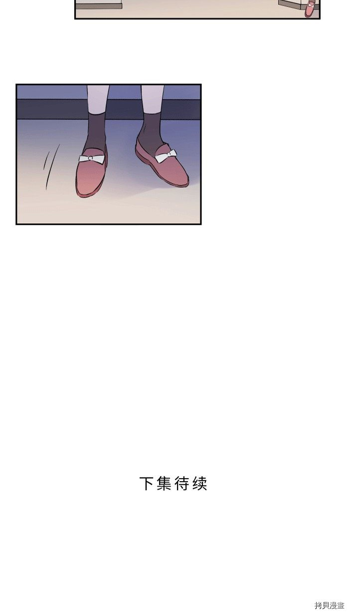 两个他如何攻陷 第1话 第76页