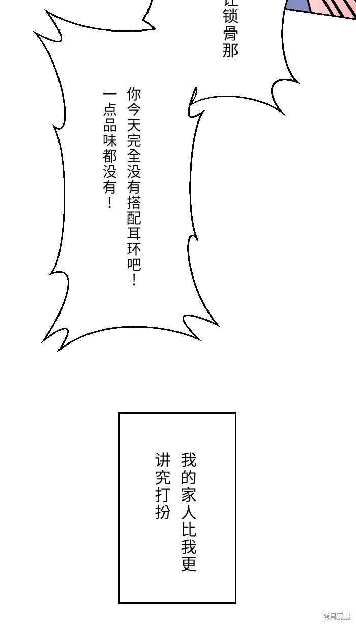 两个他如何攻陷 第2话 第12页