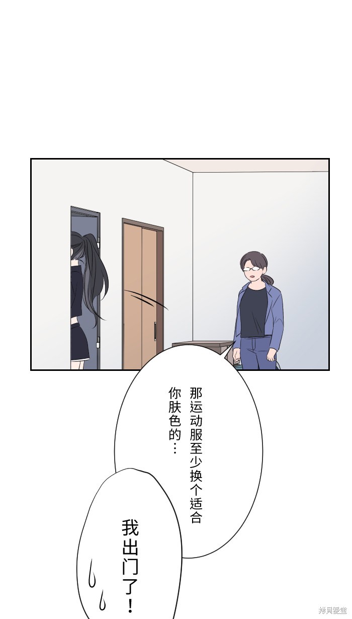 两个他如何攻陷 第2话 第14页