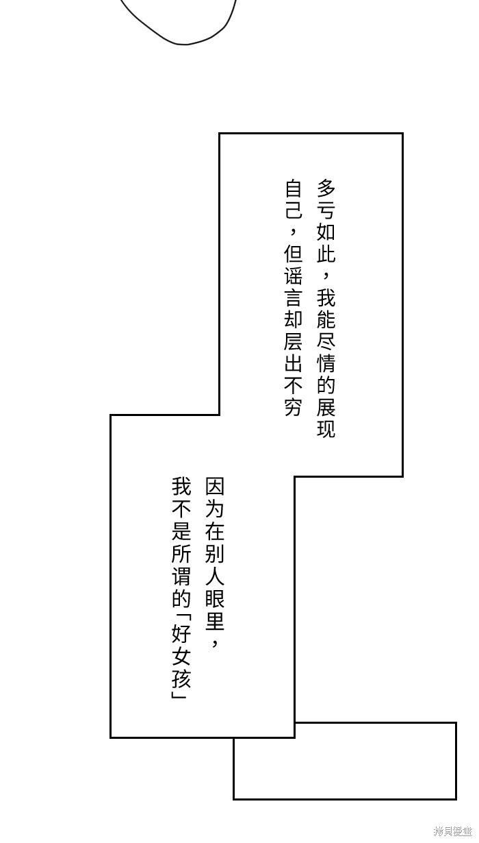 两个他如何攻陷 第2话 第15页