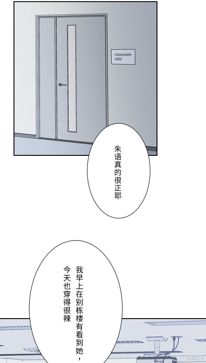 两个他如何攻陷 第2话 第16页