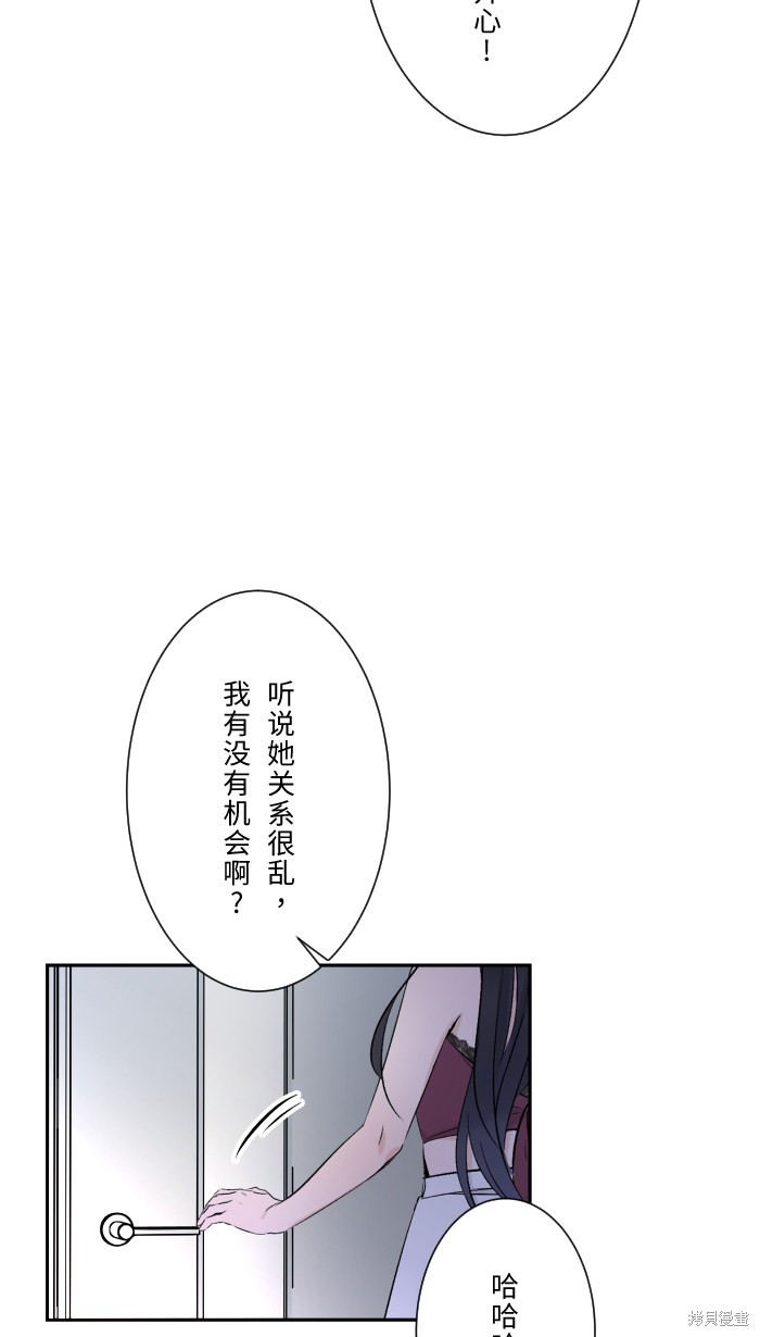 两个他如何攻陷 第2话 第18页