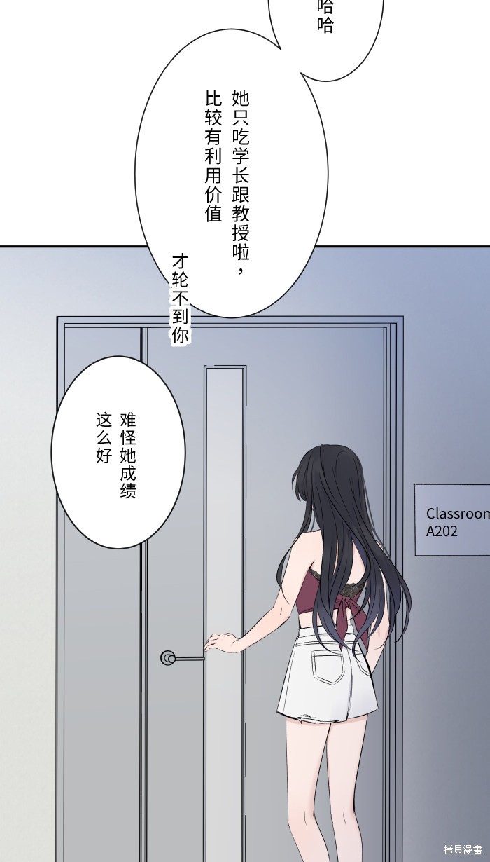 两个他如何攻陷 第2话 第19页