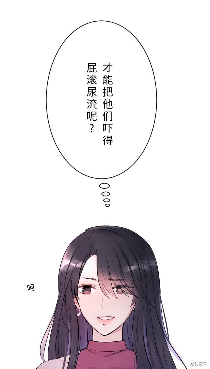 两个他如何攻陷 第2话 第21页