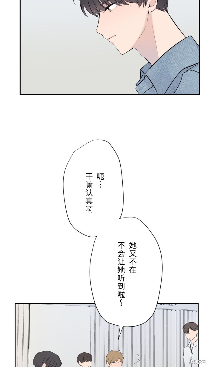 两个他如何攻陷 第2话 第25页