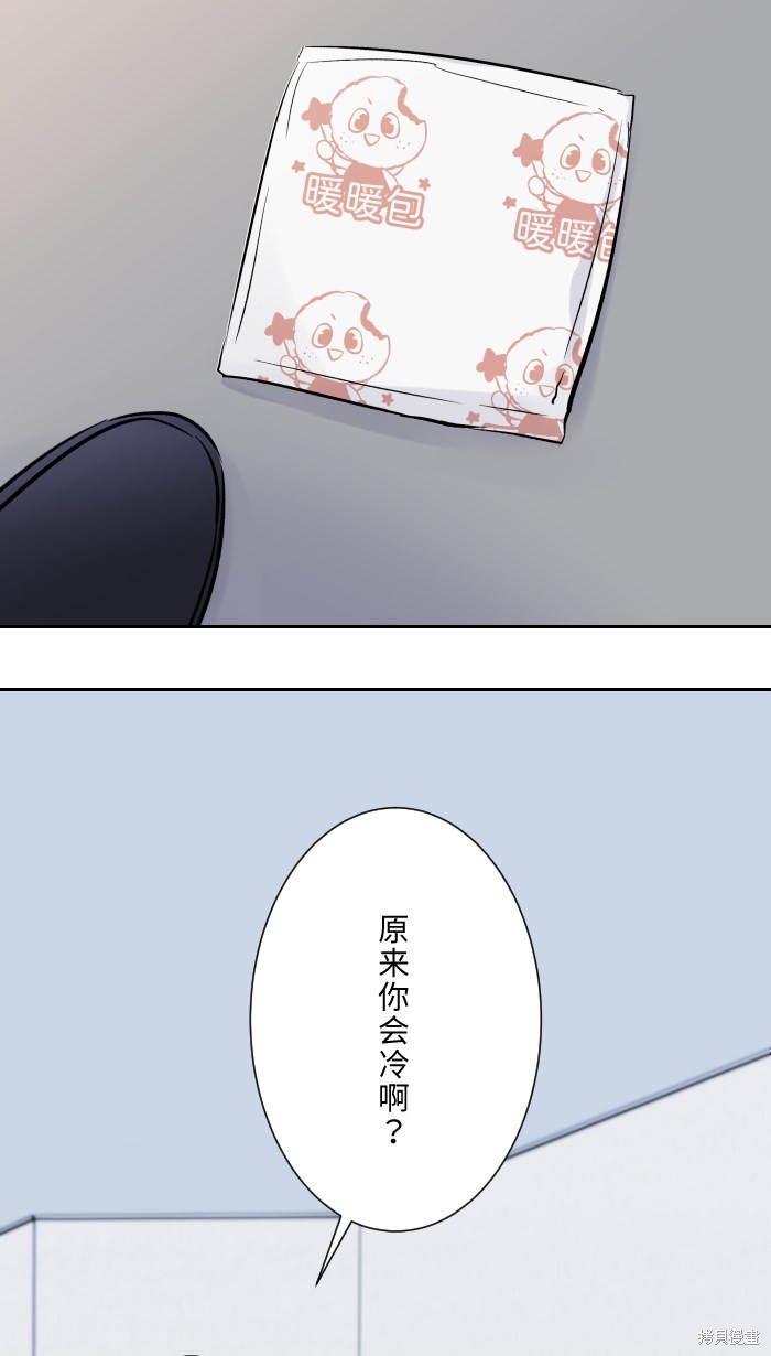 两个他如何攻陷 第2话 第49页