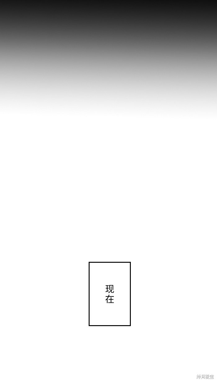 两个他如何攻陷 第2话 第61页