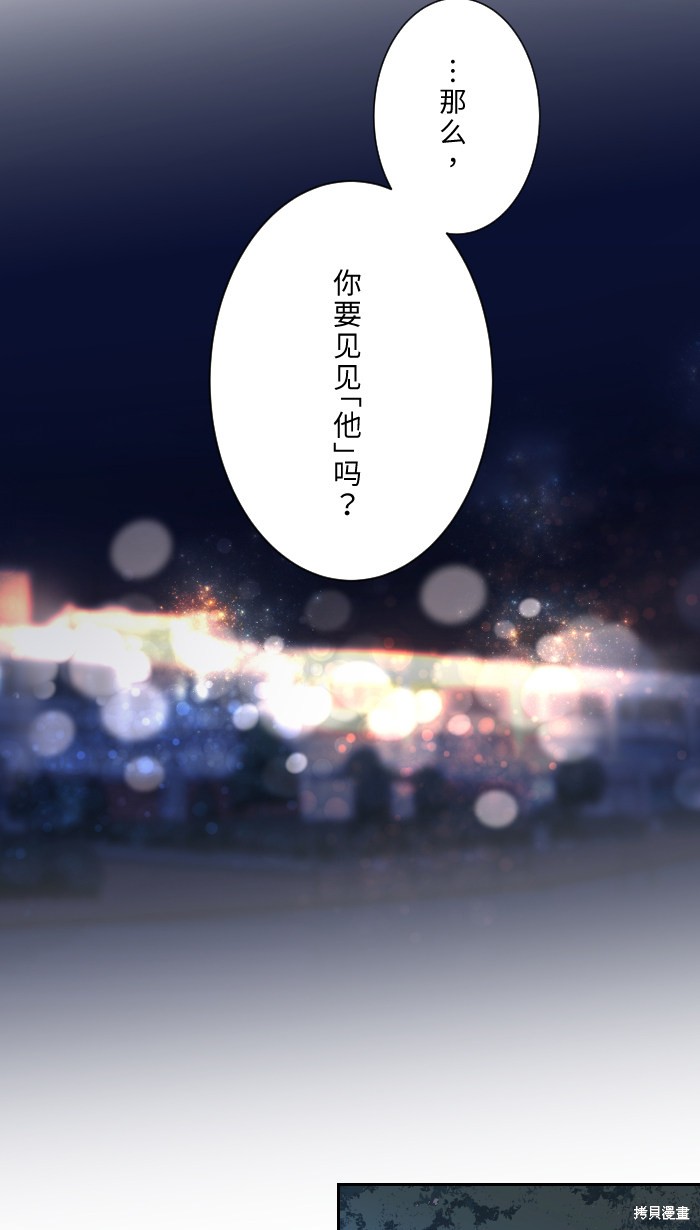 两个他如何攻陷 第2话 第67页
