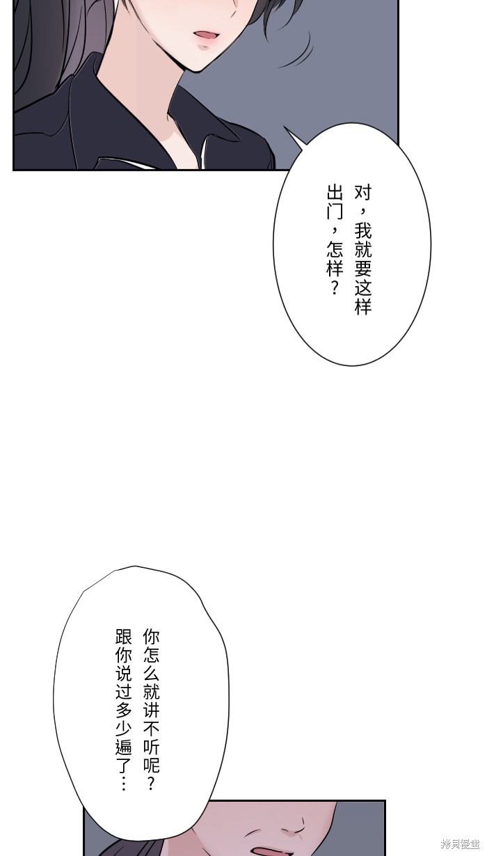 两个他如何攻陷 第2话 第9页