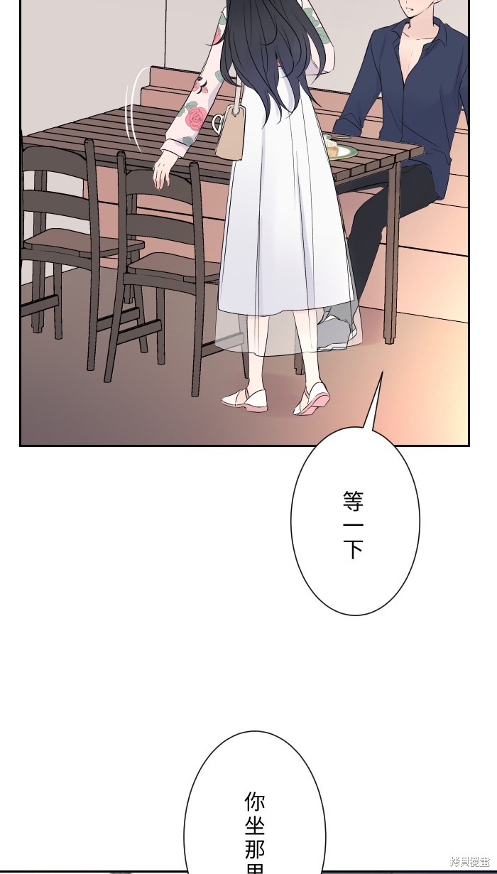 两个他如何攻陷 第3话 第19页