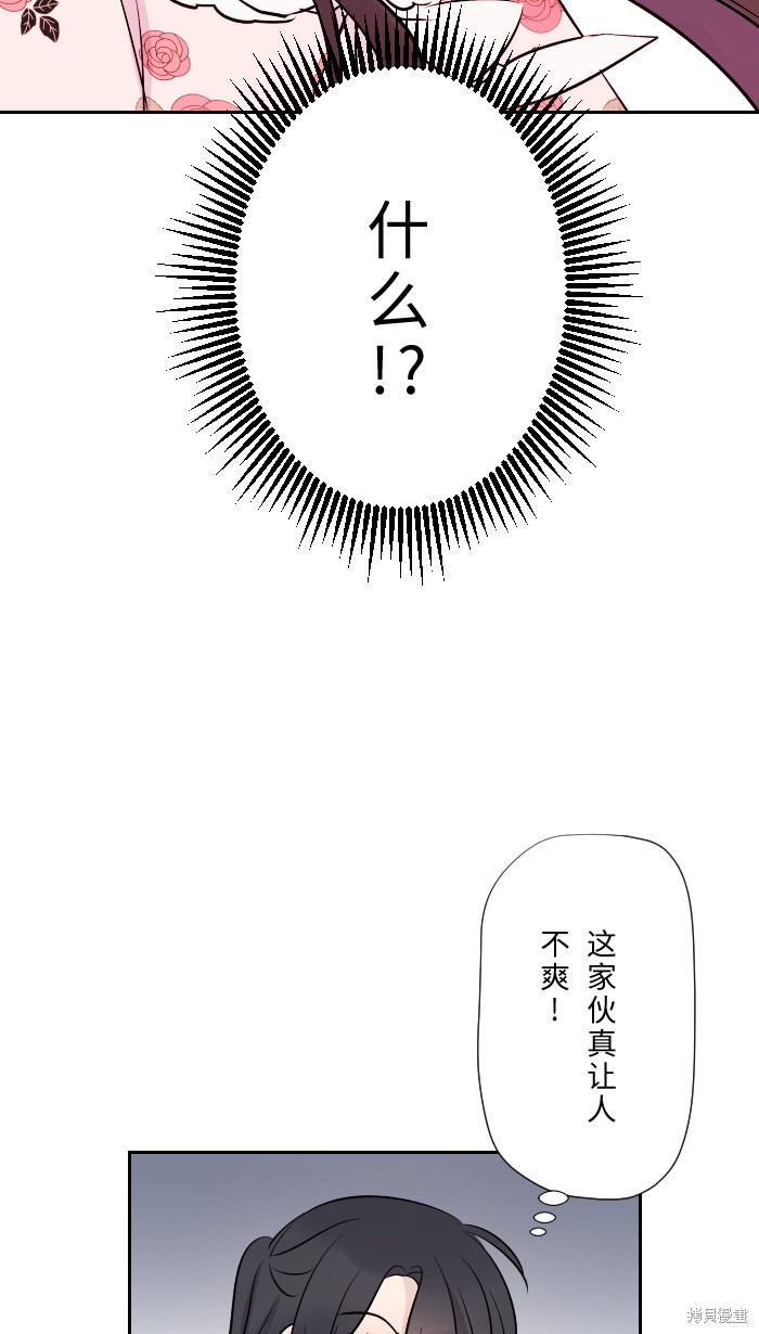 两个他如何攻陷 第3话 第23页