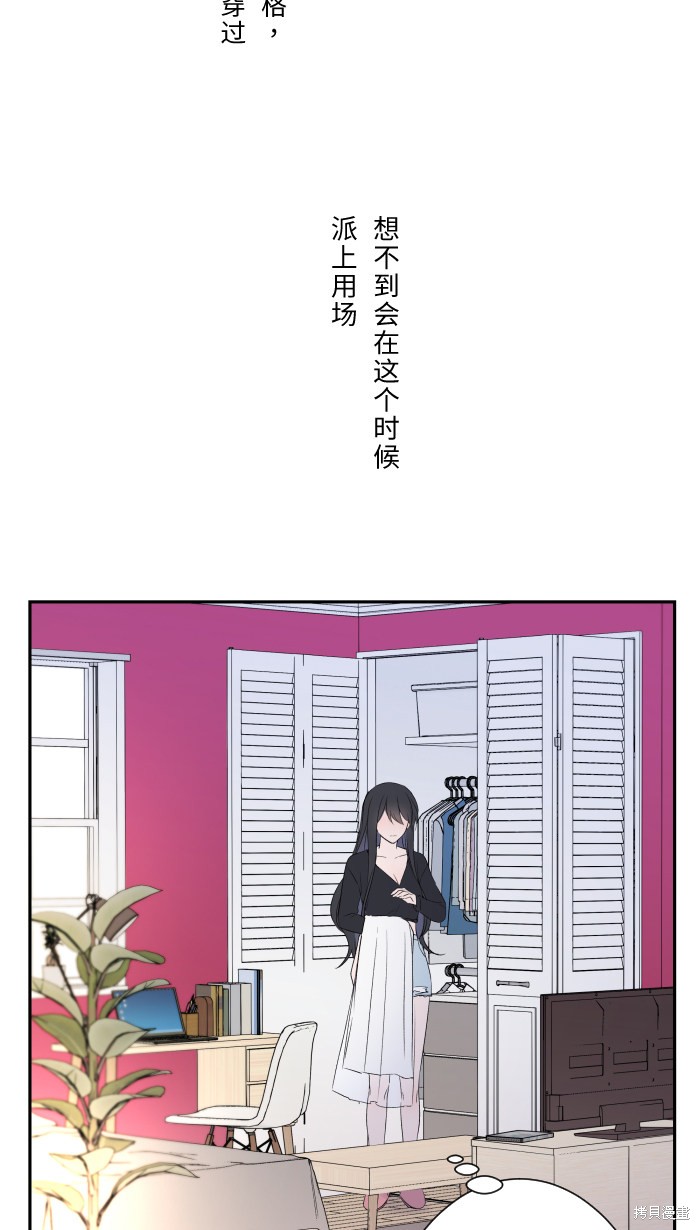 两个他如何攻陷 第3话 第4页