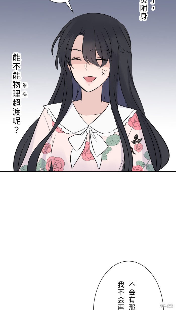 两个他如何攻陷 第3话 第32页