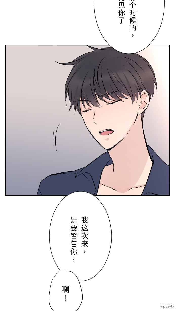两个他如何攻陷 第3话 第33页