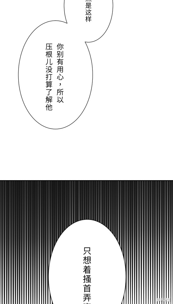 两个他如何攻陷 第3话 第38页