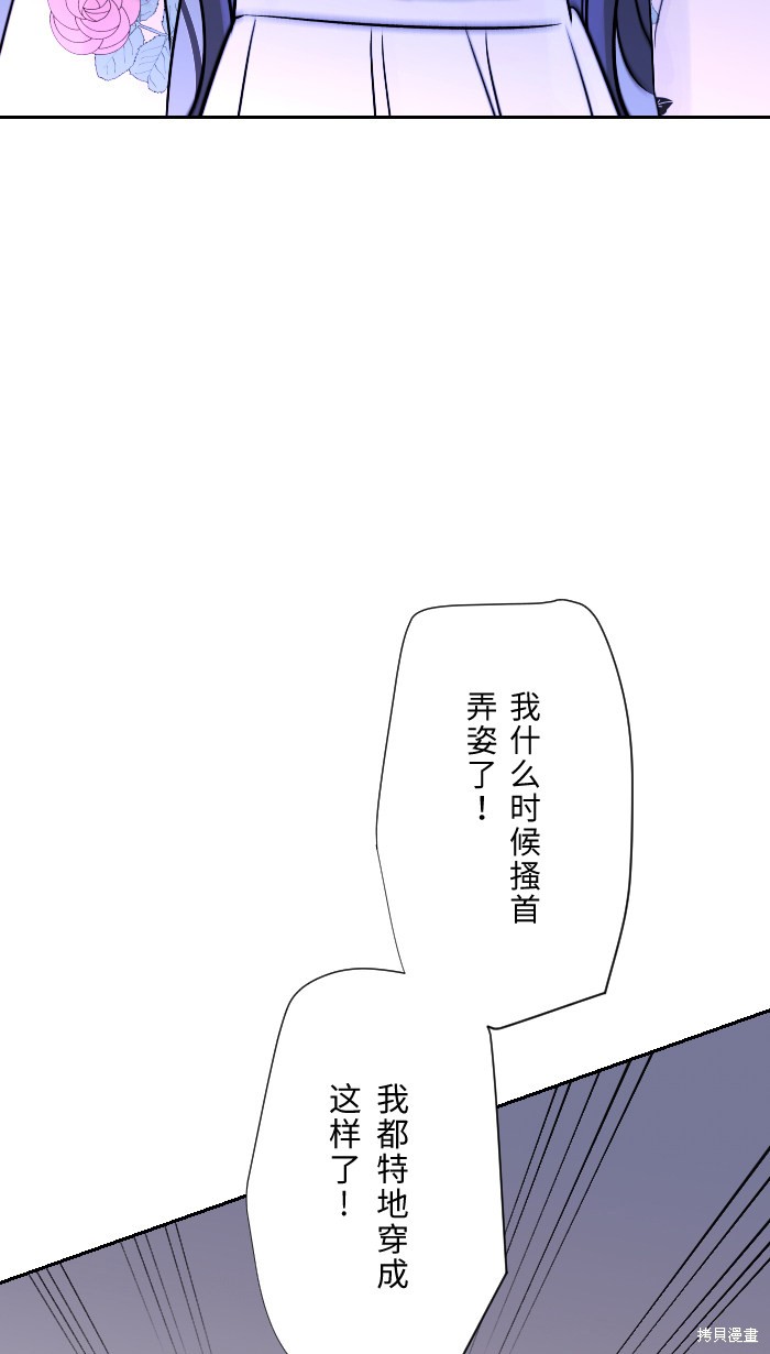 两个他如何攻陷 第3话 第40页