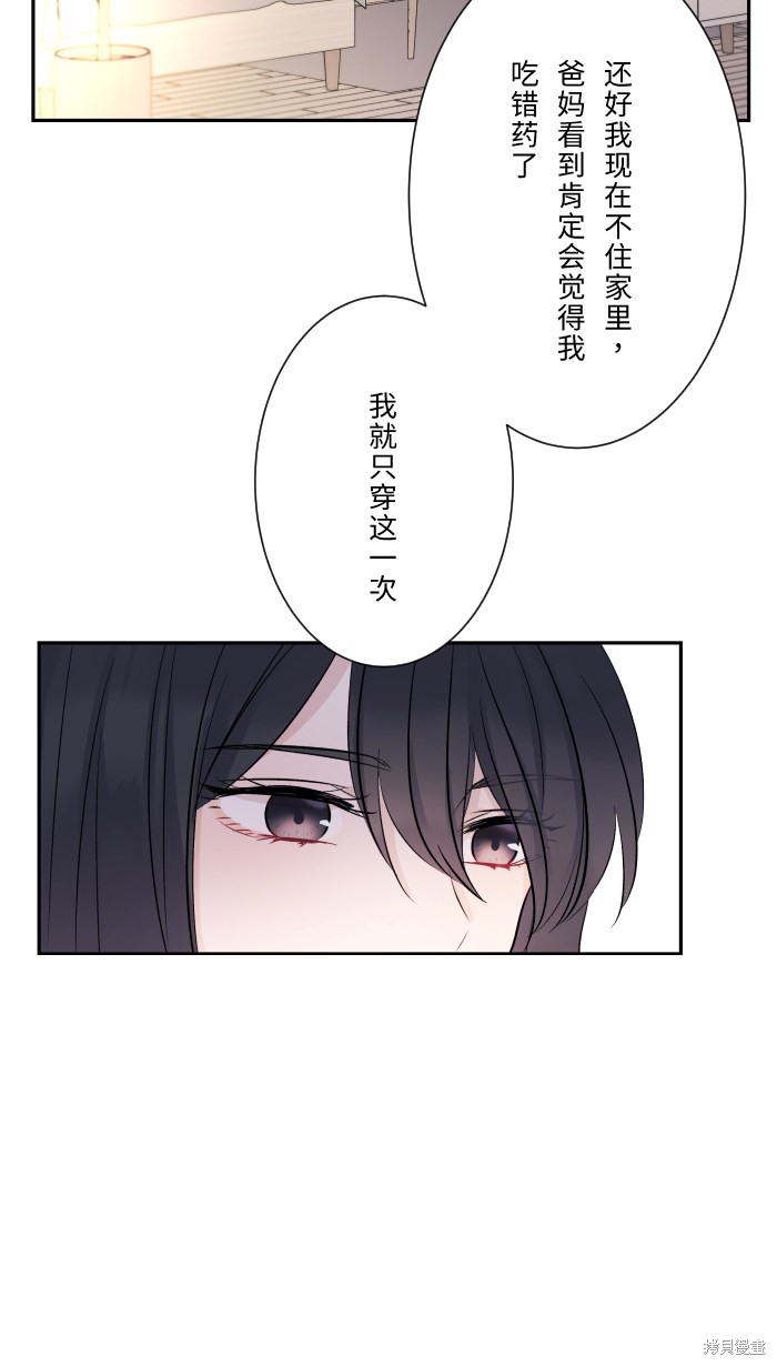 两个他如何攻陷 第3话 第5页