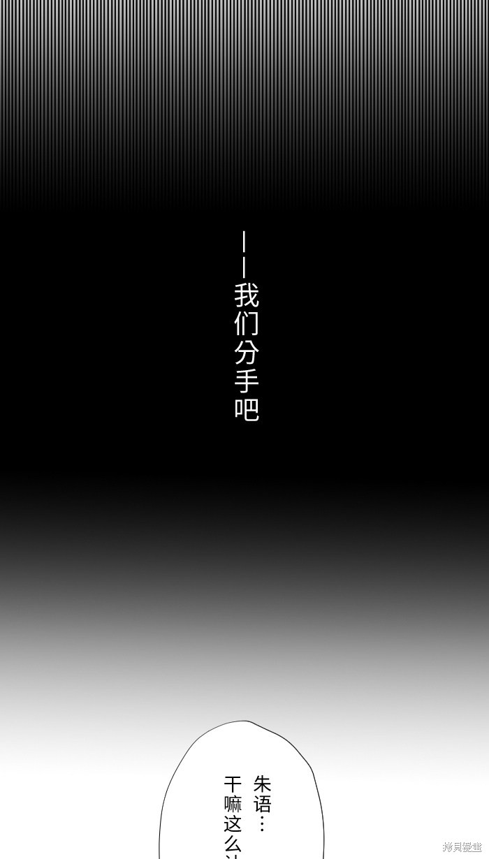 两个他如何攻陷 第3话 第45页