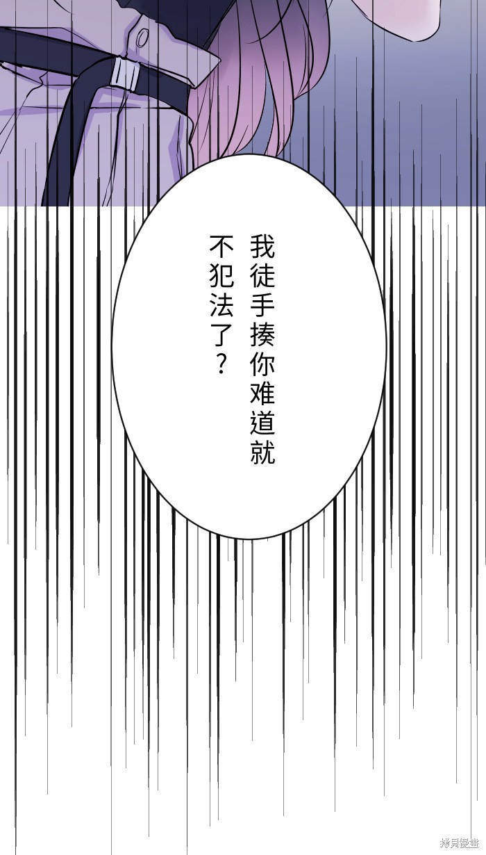 两个他如何攻陷 第3话 第52页