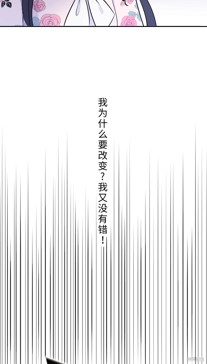 两个他如何攻陷 第3话 第55页
