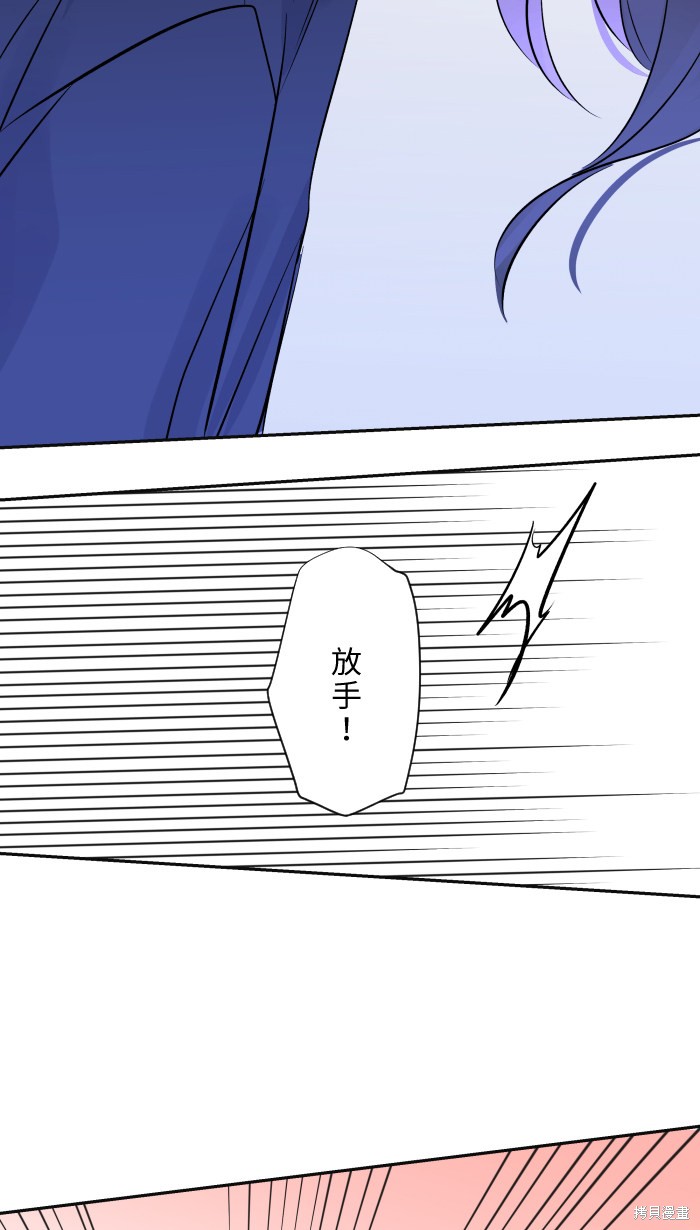 两个他如何攻陷 第3话 第61页