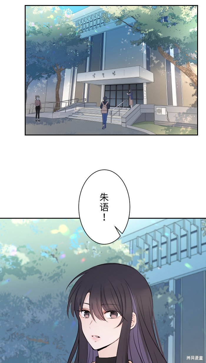 两个他如何攻陷 第3话 第71页
