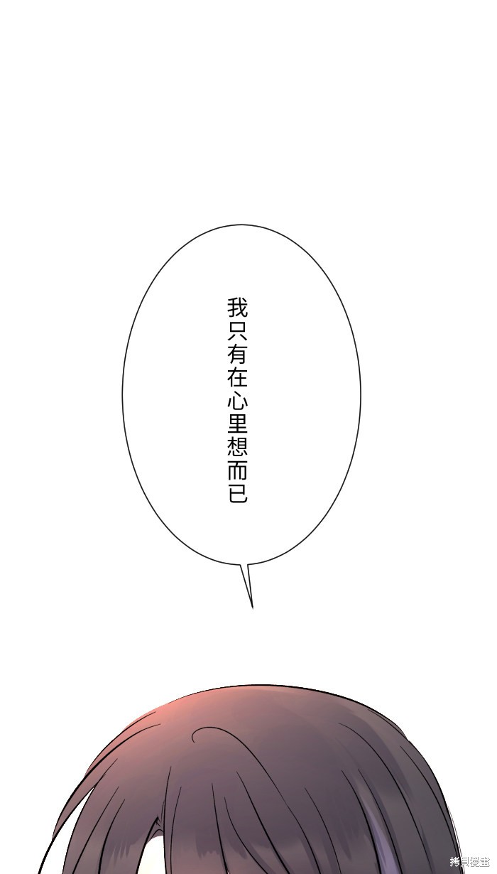 两个他如何攻陷 第3话 第78页