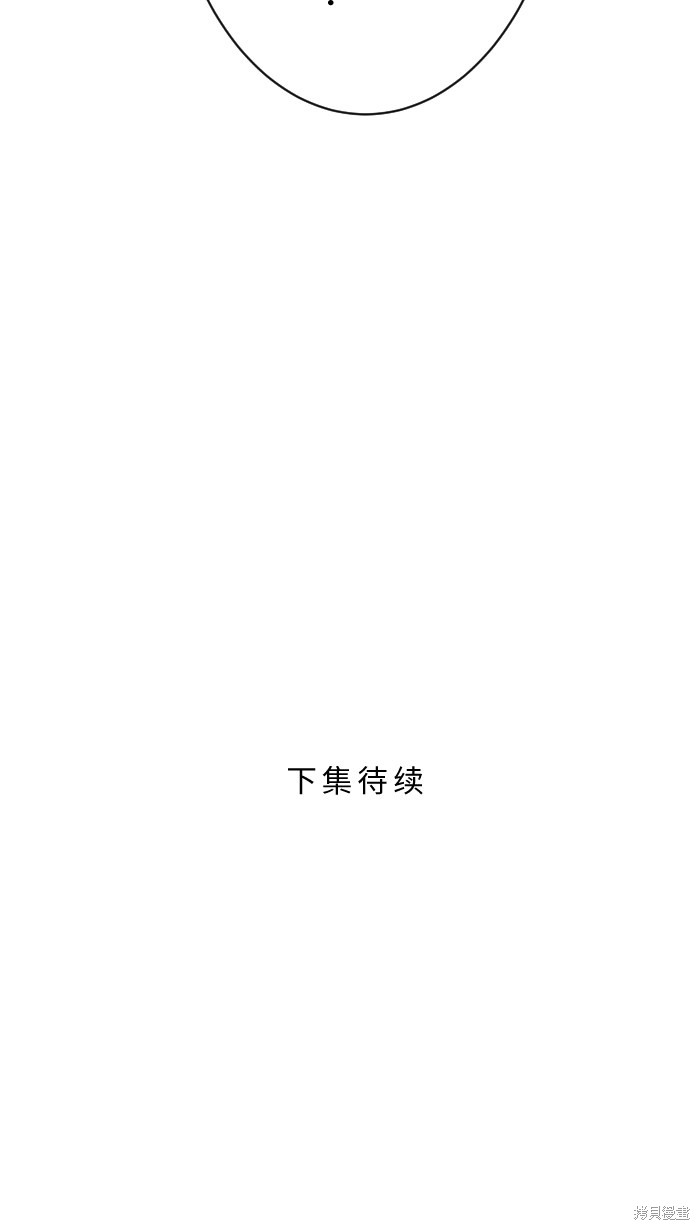 两个他如何攻陷 第3话 第80页
