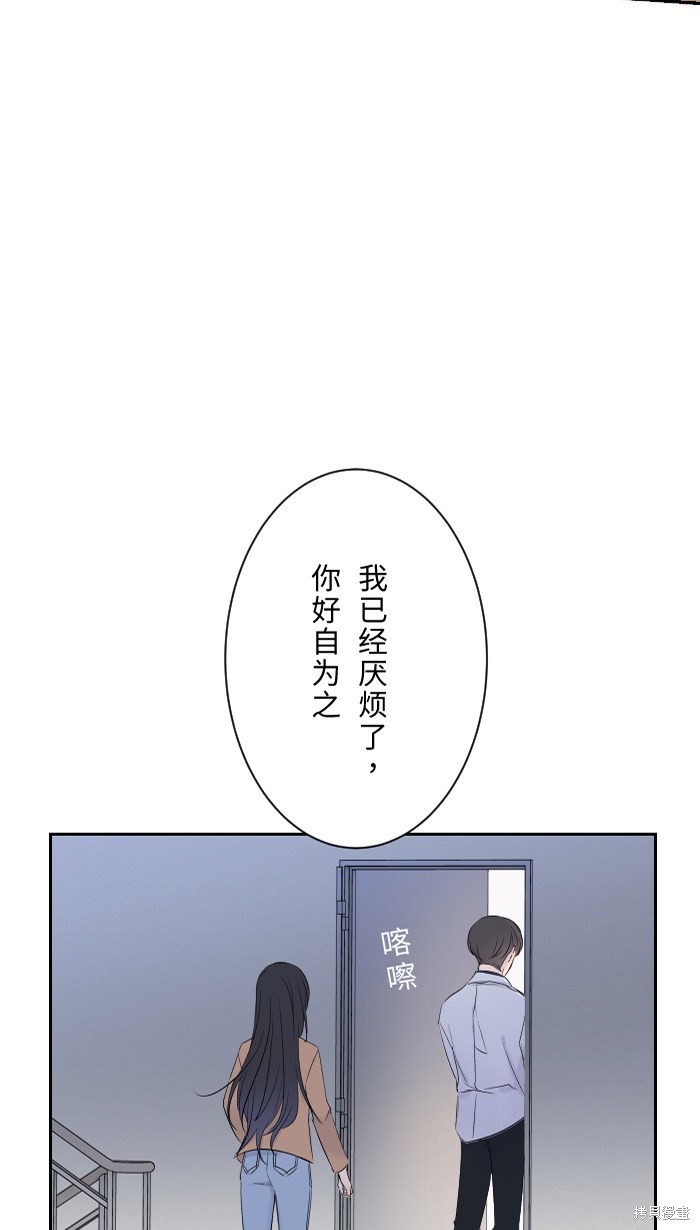两个他如何攻陷 第4话 第40页