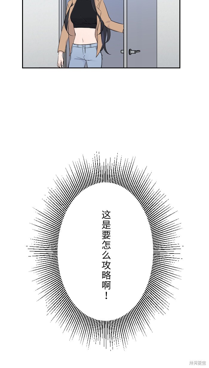 两个他如何攻陷 第4话 第43页