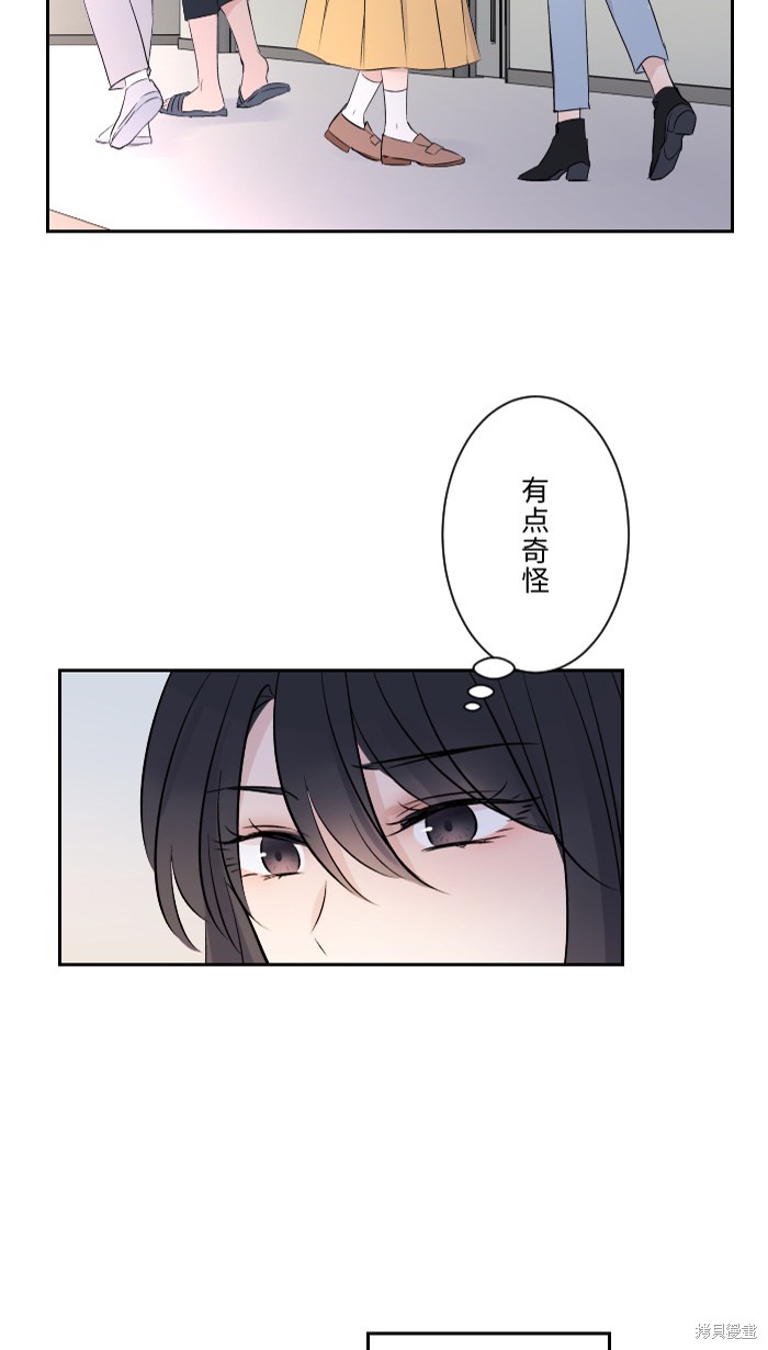 两个他如何攻陷 第4话 第56页