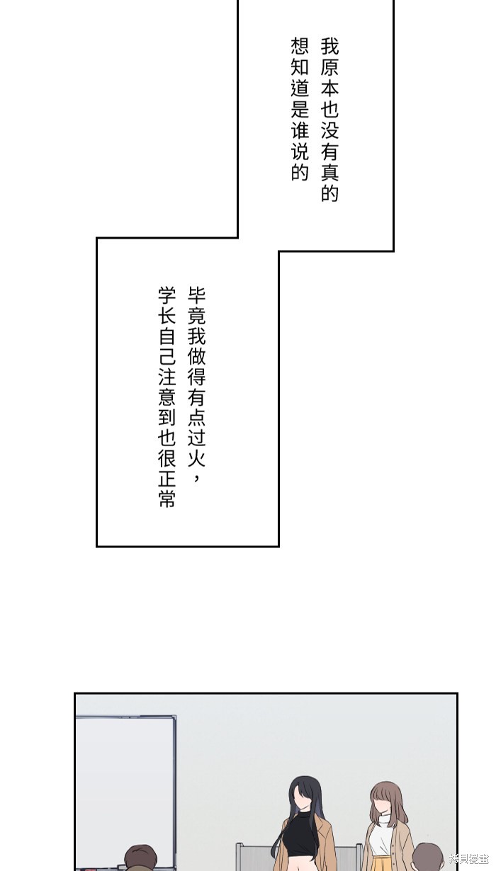 两个他如何攻陷 第4话 第57页