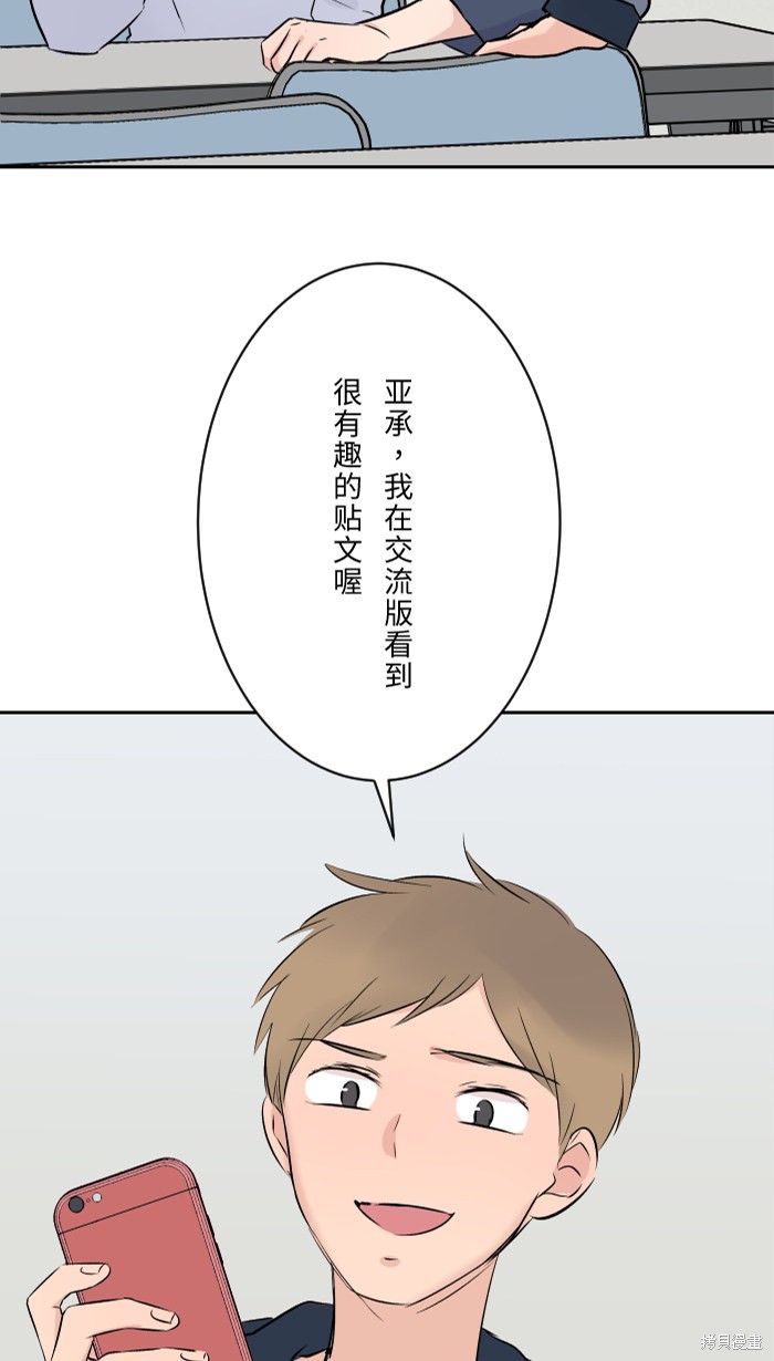 两个他如何攻陷 第5话 第13页