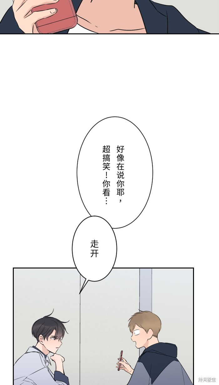 两个他如何攻陷 第5话 第14页