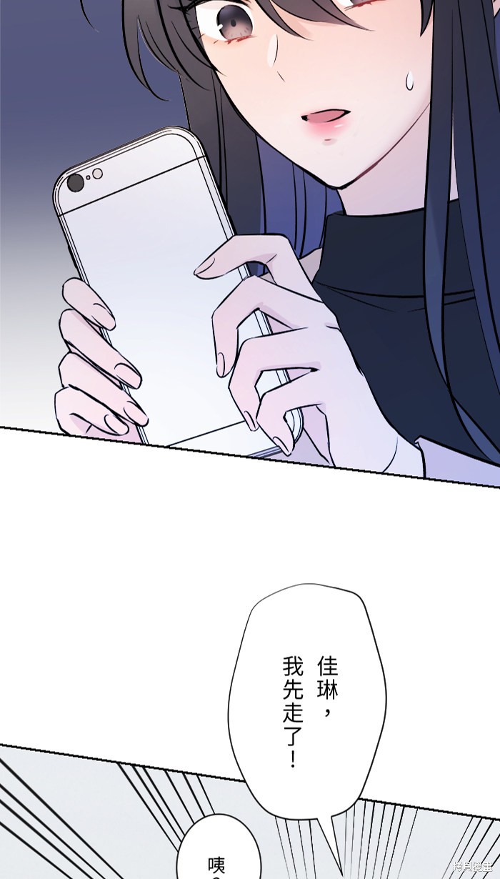 两个他如何攻陷 第5话 第3页